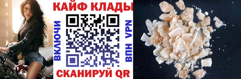 Купить наркотики Железноводск КЕТАМИН Каннабис APVP Меф КОКАИН blacksprut вход Гашиш