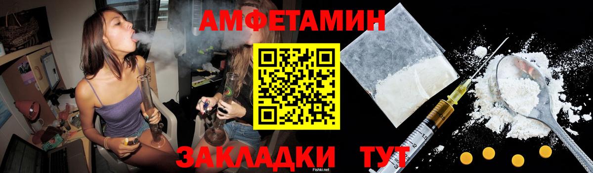 Железноводск  Амфетамин Premium  Amphetamine  Вход с VPN 