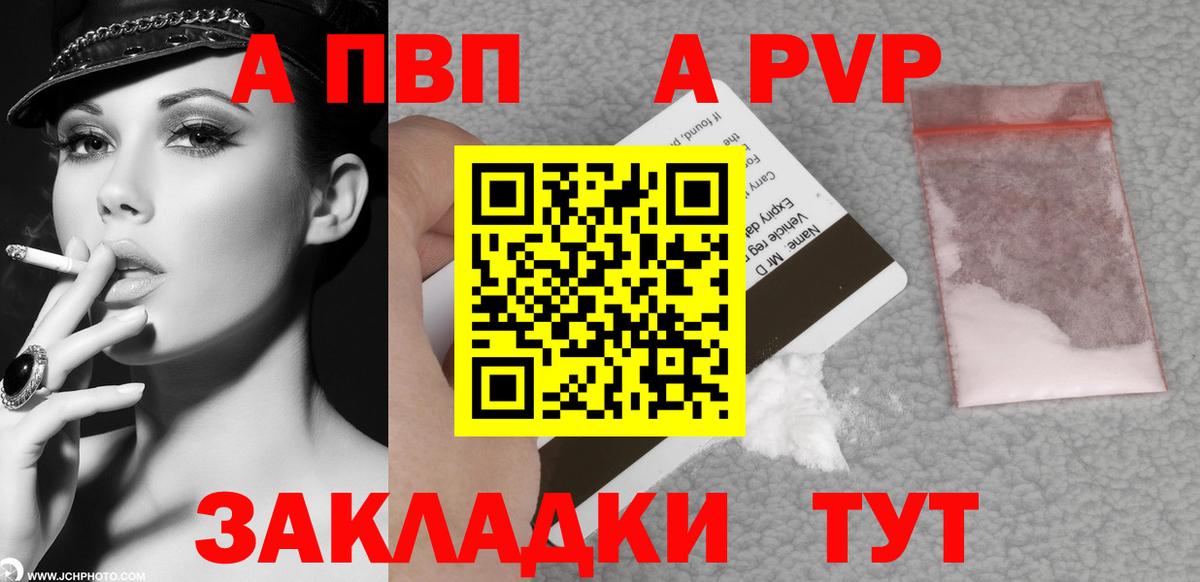 Alpha-PVP  A PVP мука  Alpha-PVP СК КРИС  Вход с VPN  Alpha PVP кристаллы  Железноводск 