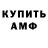 Амфетамин 98% yarekchilit