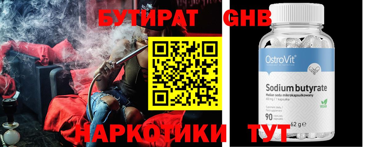 Амфетамин Железноводск