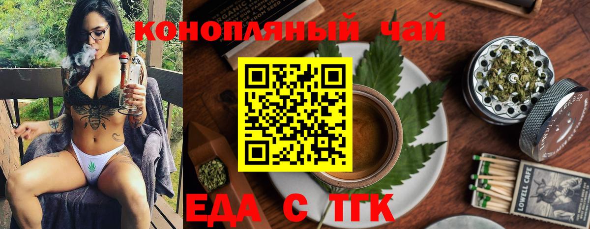 Cannafood марихуана  Вход с VPN  Железноводск 