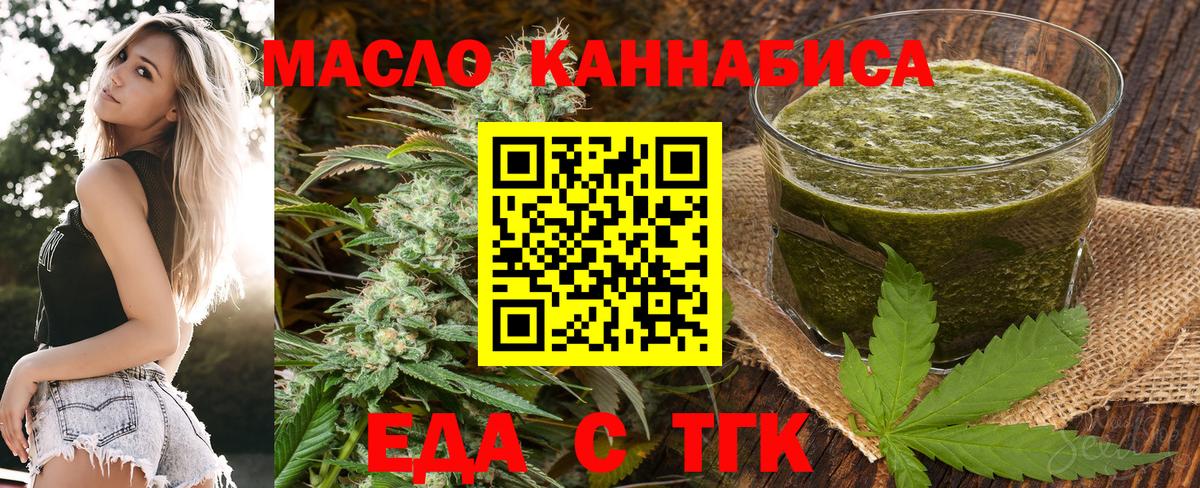 Canna-Cookies конопля Железноводск