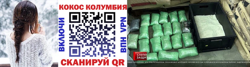 Кокаин Перу  Железноводск 