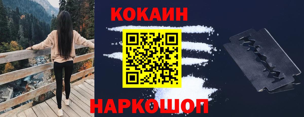 COCAIN Эквадор Железноводск