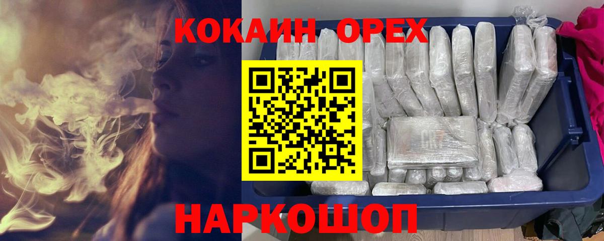 Железноводск  COCAIN Columbia  Вход с VPN 