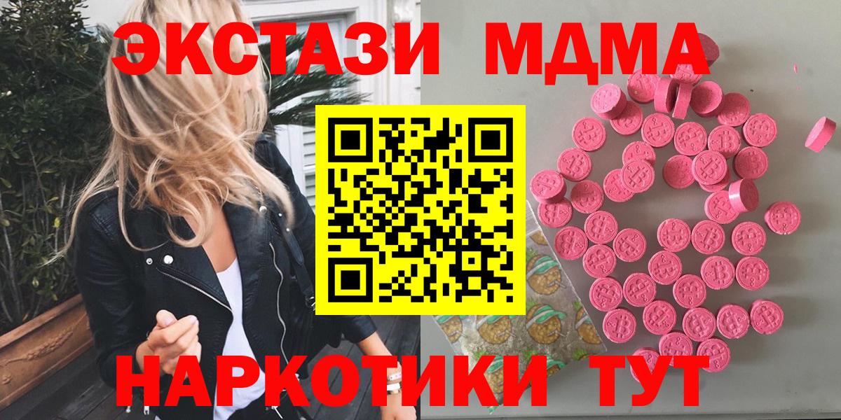 Экстази mix Железноводск
