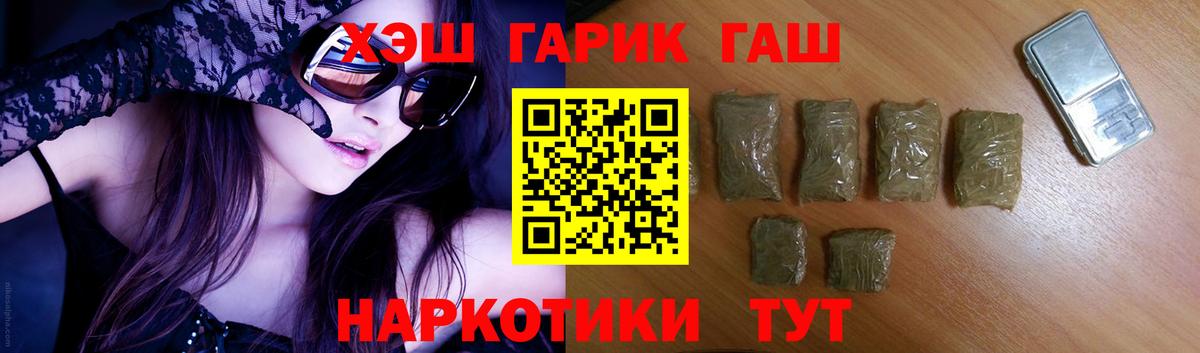 Гашиш hashish  магазин продажи наркотиков  ГАШ 40% ТГК  Железноводск  Вход с VPN 