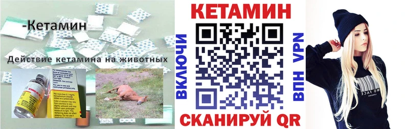 КЕТАМИН ketamine  продажа наркотиков  Железноводск 