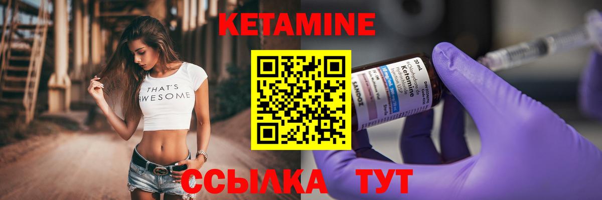 КЕТАМИН ketamine  Кетамин ketamine  ОМГ ОМГ сайт  Вход с VPN  Железноводск 