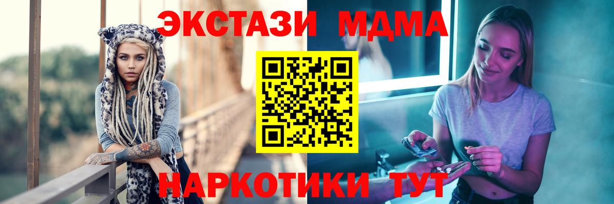 MDMA молли Железноводск