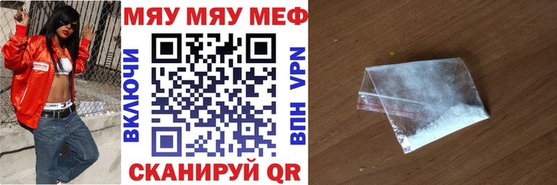 Меф 4 MMC  купить закладку  Железноводск 