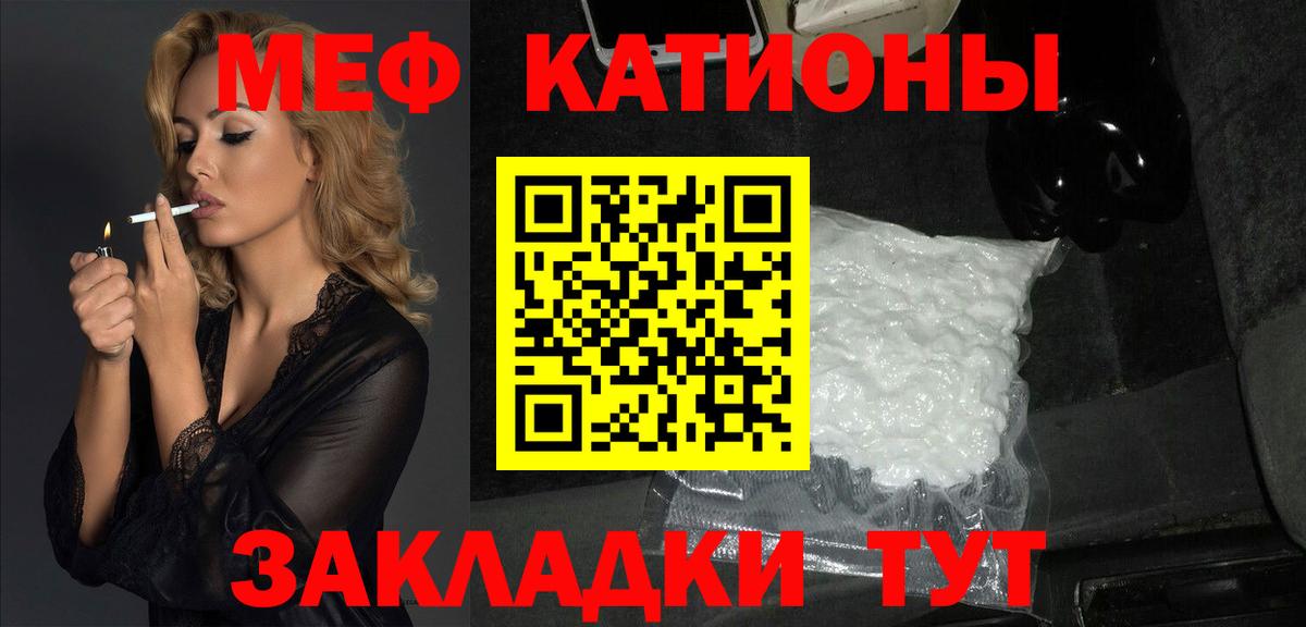 Мефедрон 4 MMC  МЯУ-МЯУ  МЯУ-МЯУ  как найти наркотики  Вход с VPN  Железноводск 