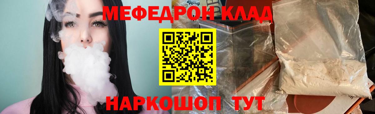 Кокаин  Железноводск  МЕФ   ЭКСТАЗИ  Марихуана  ГАШИШ  Вход с VPN 