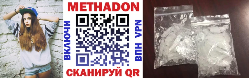 МЕТАДОН белоснежный  купить  сайты  Железноводск 