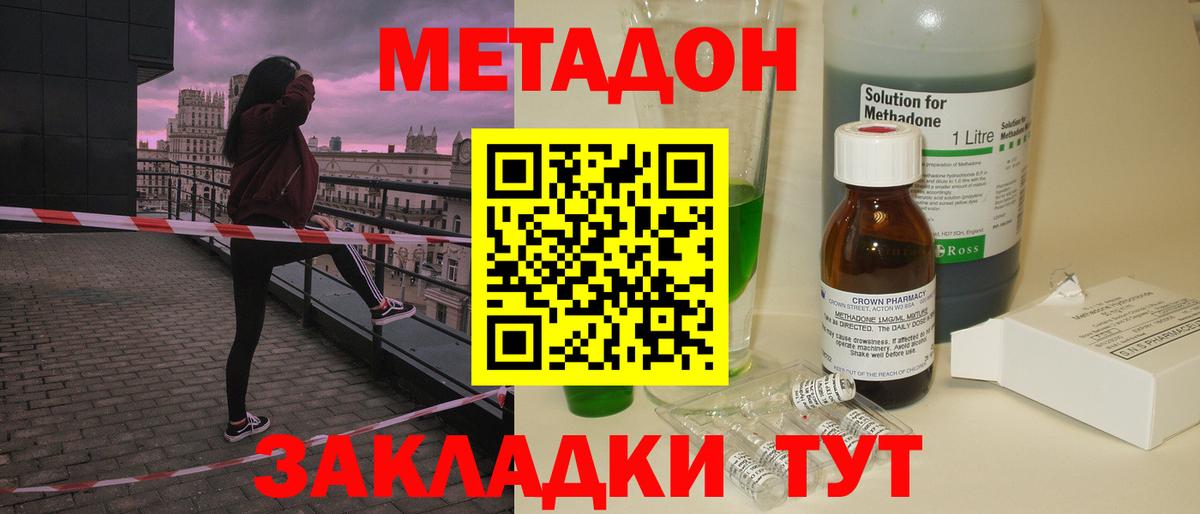Железноводск  Метадон VHQ  Метадон VHQ  МЕГА рабочий сайт  Вход с VPN 