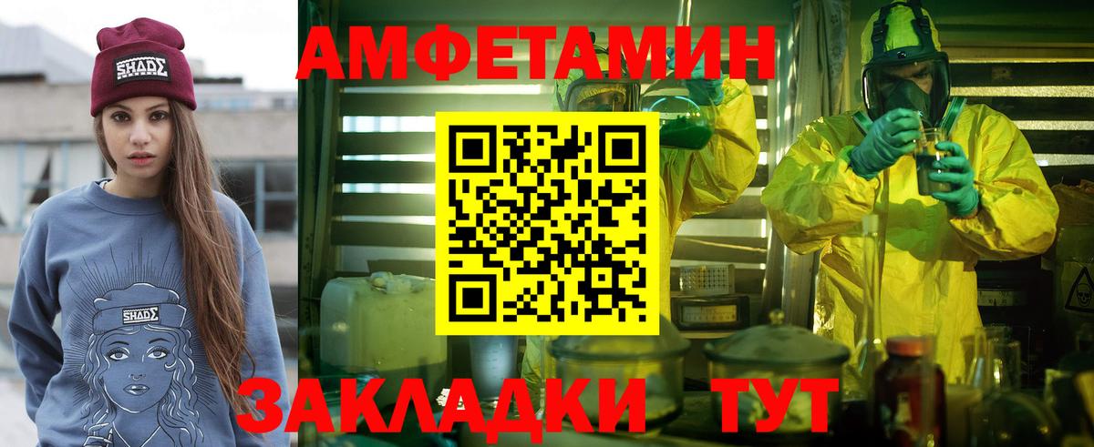 Первитин кристалл Железноводск
