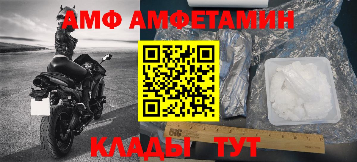 Первитин кристалл  Первитин кристалл  Вход с VPN  Железноводск 