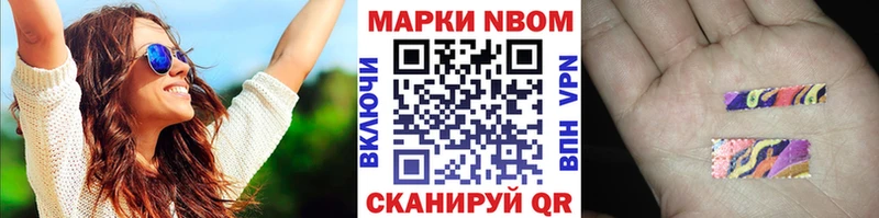 Марки 25I-NBOMe 1,5мг купить цена Железноводск