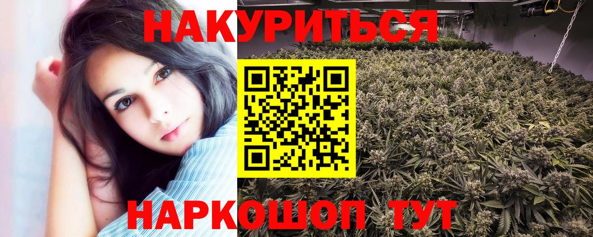 Железноводск  Канабис Amnesia  Конопля AK-47  Марихуана SATIVA & INDICA  Вход с VPN 