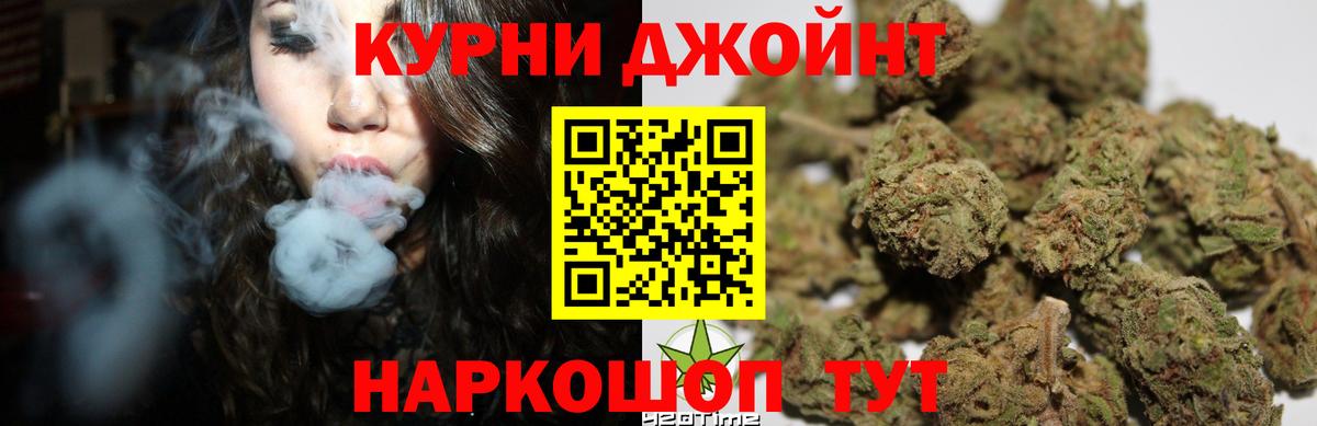 Бошки Шишки AK-47 Железноводск
